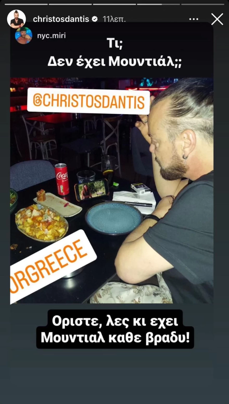 Χρήστος Δάντης Ασημίνα Χατζηανδρέου Survivor