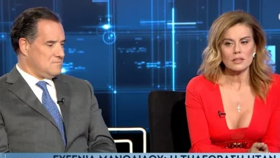 Ευγενία Μανωλίδου: Ξέσπασε στο πλευρό του Άδωνι Γεωργιάδη - «Με πήρε τηλέφωνο και μου είπε "πρέπει να πεις κάτι γιατί νομίζουν ότι σε δέρνω"»