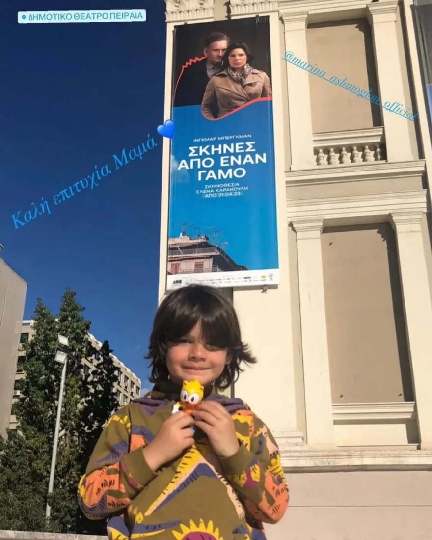 Γιος μελίνας ασλάνογλου