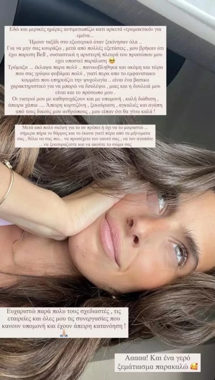 ΑΝΑΡΤΗΣΗ ΙΩΑΝΝΑΣ ΣΑΡΡΗ