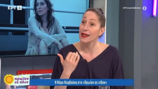 Κόρα Καρβούνη: «Έρχεται η ώρα της υπόκλισης, και ξαφνικά, ακούμε όλοι να γιουχάρουν...» - Το απίστευτο περιστατικό στην παράσταση "Ηλέκτρα"