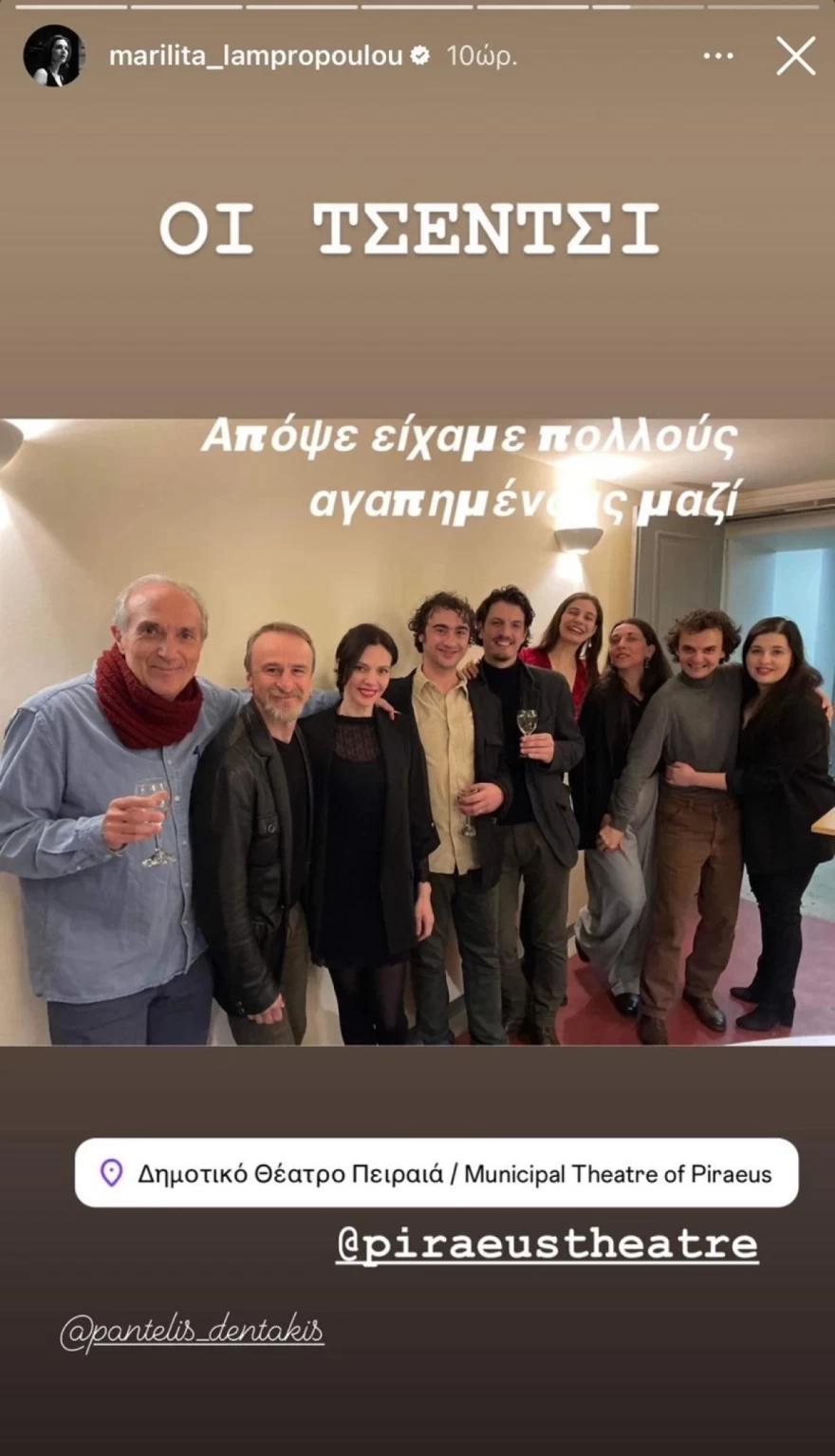 Μαριλίτα Λαμπροπούλου Γιάννης Νταλιάνης ανάρτηση