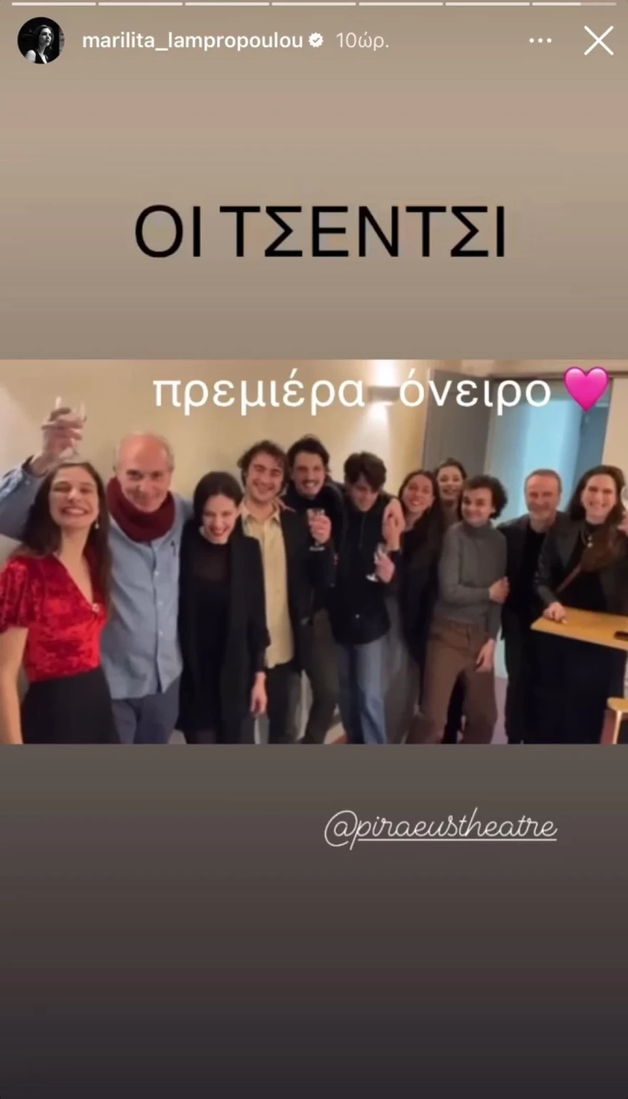 Μαριλίτα Λαμπροπούλου Γιάννης Νταλιάνης κοινή φωτογραφία