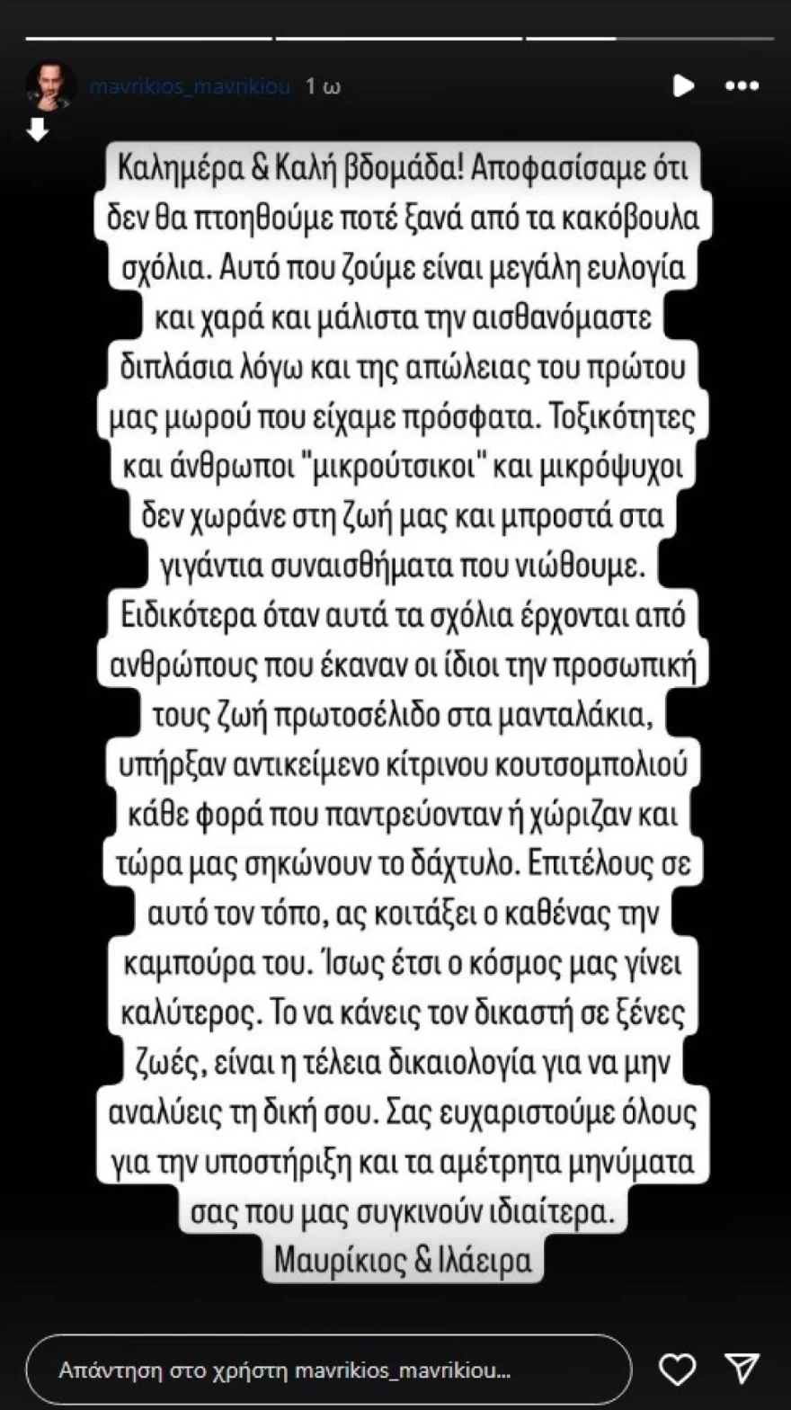 Μαυρίκιος Μαυρικίου ανακοίνωση