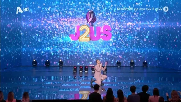 J2US (2/3): Γονάτισε και της τραγούδησε - Η αφιέρωση του Νίκου Κοκλώνη στην μεγάλη του αδυναμία