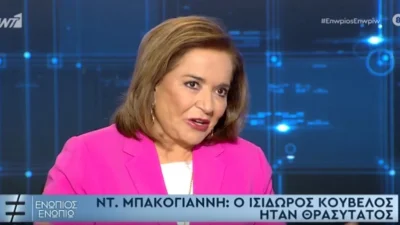 Ντόρα Μπακογιάννη: «9 χρόνια από την δολοφονία του Παύλου ήρθε στη ζωή μου ο Ισίδωρος!» - Ο δεύτερος γάμος και το μεγάλο λάθος στη σχέση της με τον Κούβελο