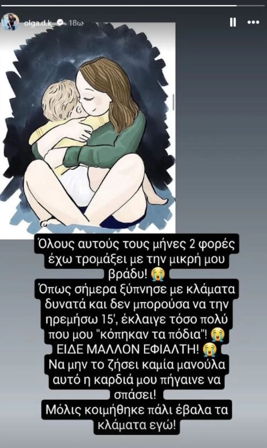 ΑΝΑΡΤΗΣΗ ΟΛΓΑ ΚΙΟΥΡΤΣΑΚΗ