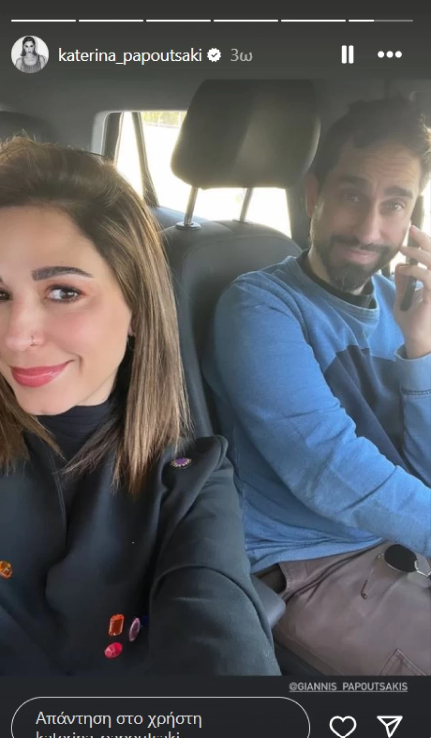 Κατερίνα Παπουτσάκη - Αδερφός