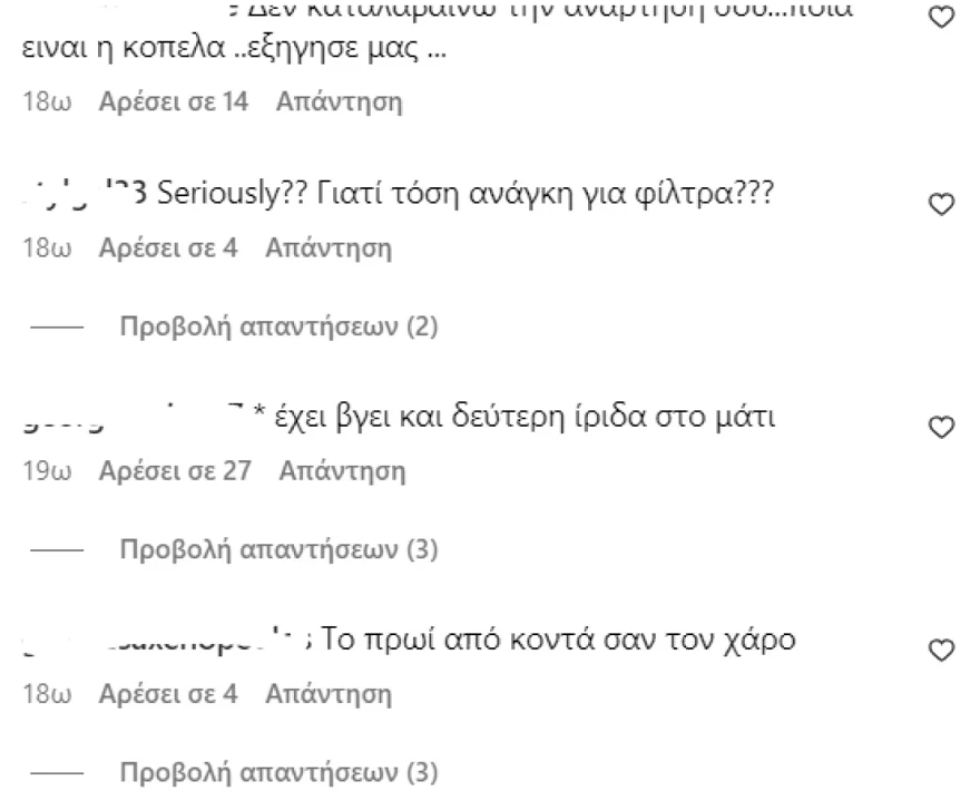 Μαρίνα Πατούλη - Θύελλα αντιδράσεων - Φίλτρα - Instagram