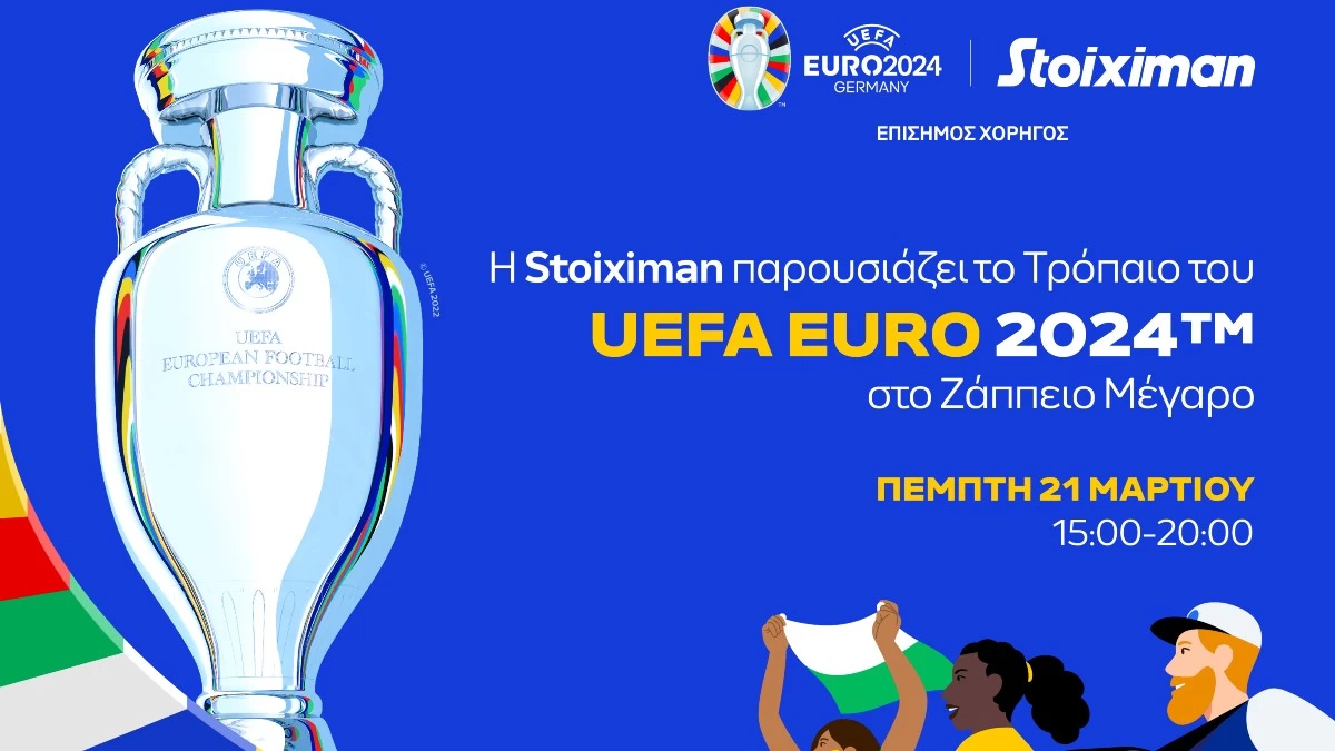 Απολαύστε την παρουσίαση του Κυπέλλου του UEFA ΕURO 2024™ σε μια μοναδική εκδήλωση της Stoiximan στο Ζάππειο!