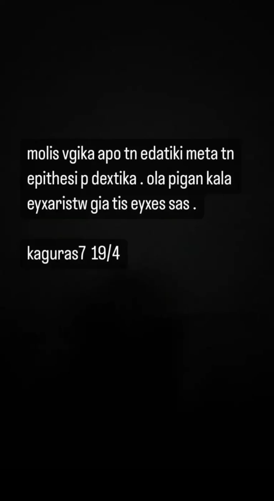 ΑΝΑΡΤΣΗ SIN BOY