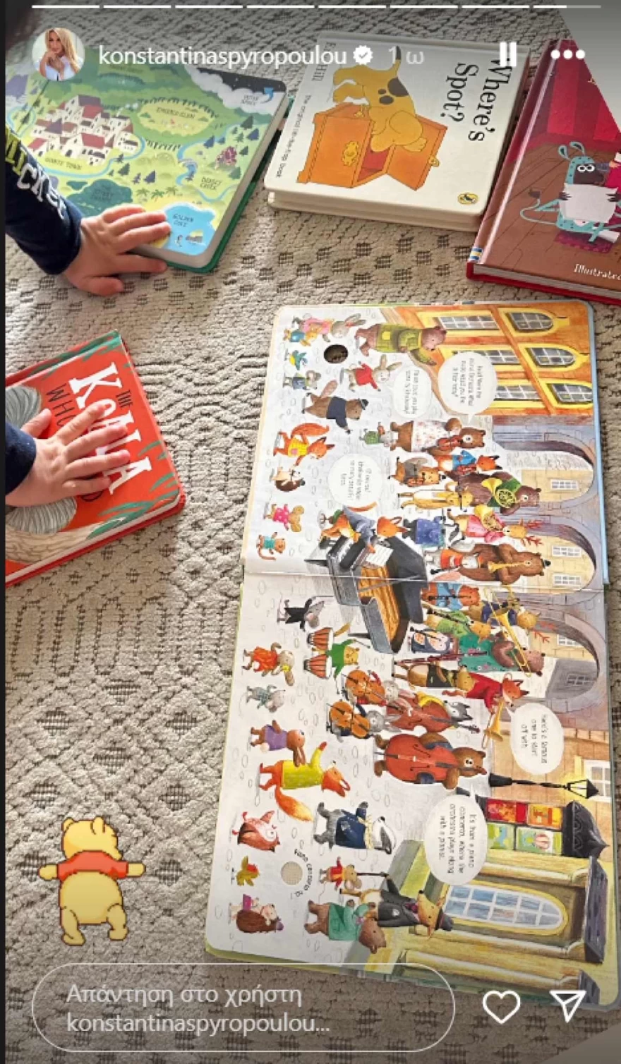 Κωνσταντίνα Σπυροπούλου - Γιος