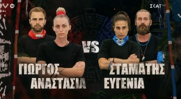 Survivor 2024: Αυτή είναι η ομάδα που κέρδισε τον 4ο αγώνα ασυλίας (13/3)