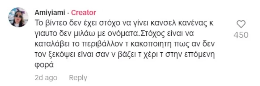 Το σχόλιο της Άννας Μαρίας Βέλλη
