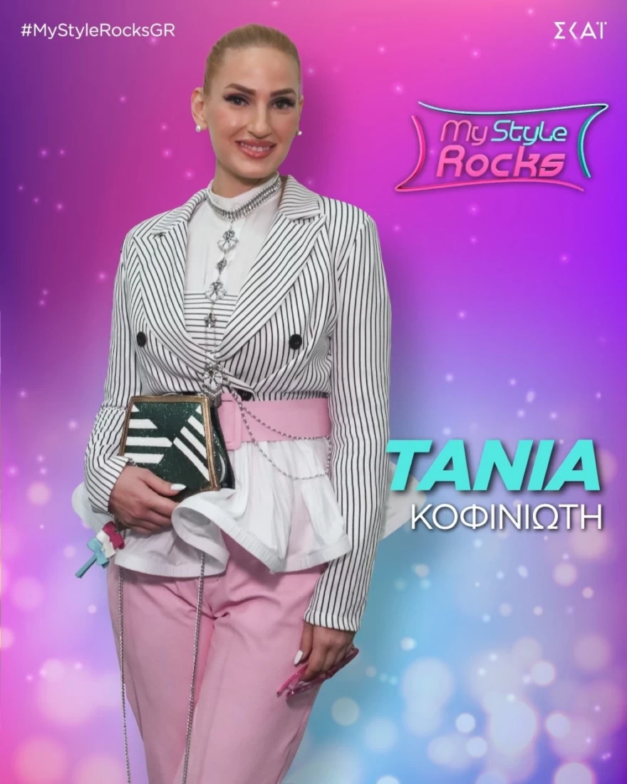 My style rocks - Τάνια Κοφινιώτη