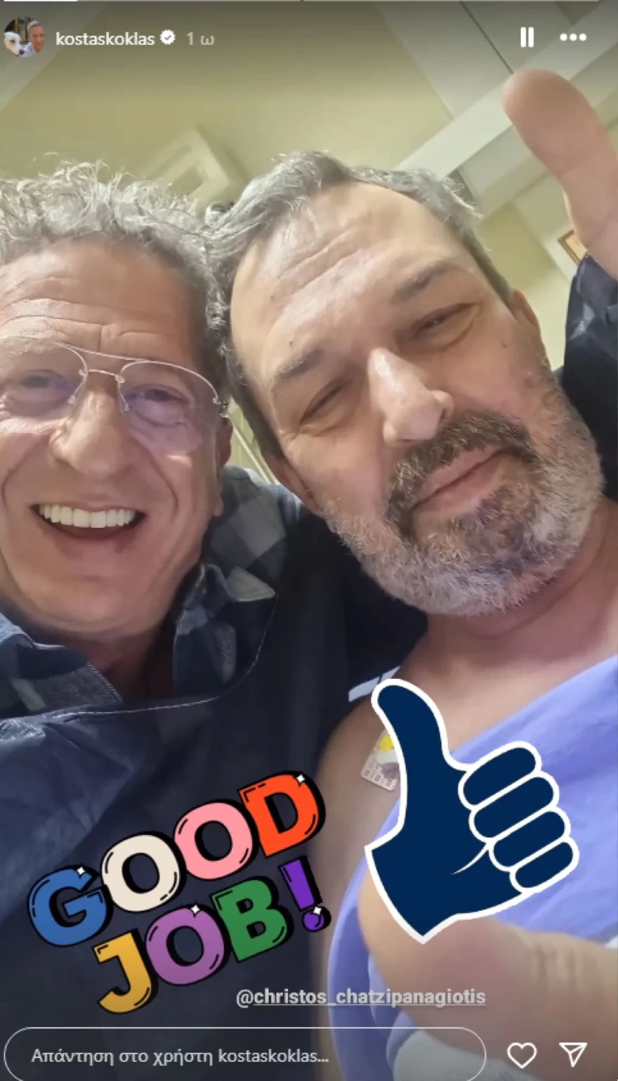 Χρήστος Χατζηπαναγιώτης - Νοσοκομείο