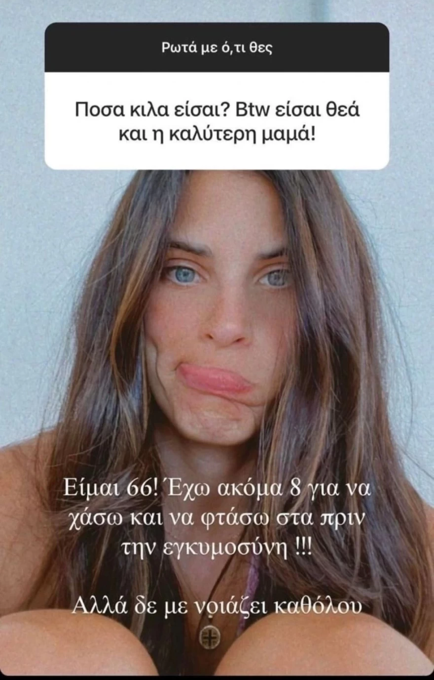 Η ανάρτηση της Χριστίνας Μπόμπα