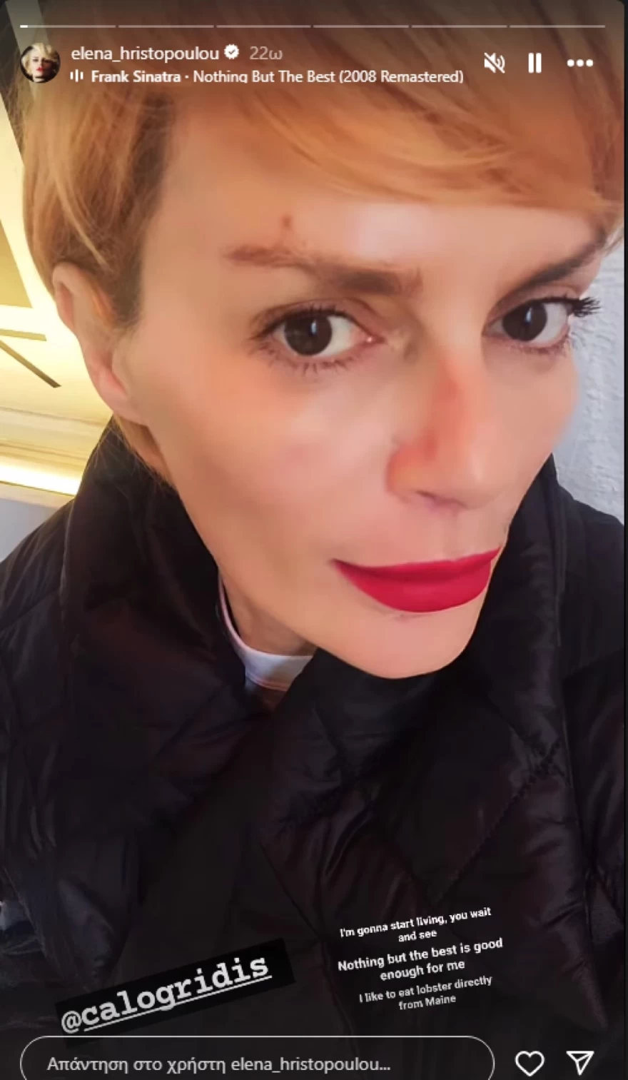 Έλενα Χριστοπούλου - Μαλλιά - Αλλαγή