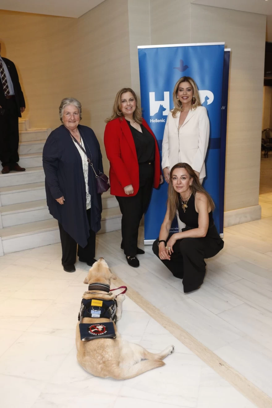 H εκδήλωση του HAP