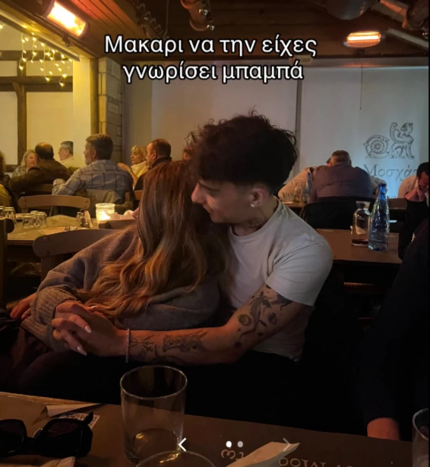 Νίκος Μπάρκουλης - Σύντροφος