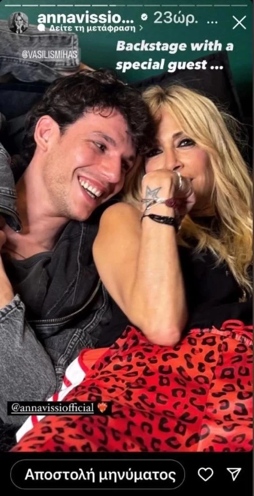 Άννα Βίσση Βασίλης Μίχας