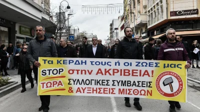 Πανελλαδική απεργία αύριο 17/4 - Πώς θα κινηθούν τα ΜΜΜ