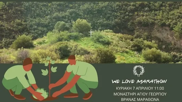 Δήλωσε κι εσύ συμμετοχή στη δενδροφύτευση βελανιδιάς στον Βρανά Μαραθώνα!