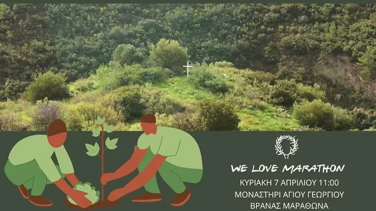Δήλωσε κι εσύ συμμετοχή στη δενδροφύτευση βελανιδιάς στον Βρανά Μαραθώνα!