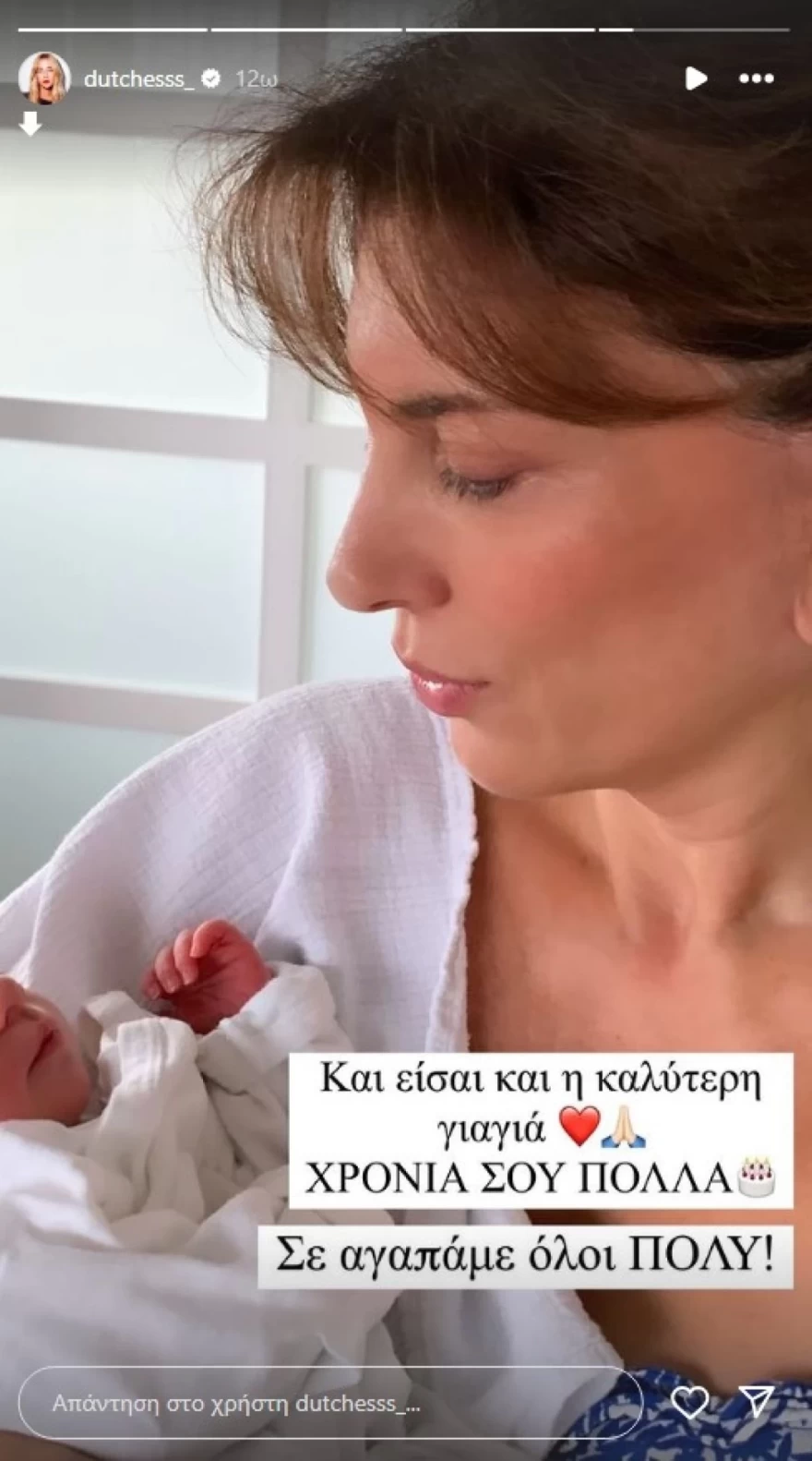 Δούκισσα Νομικού μητέρα