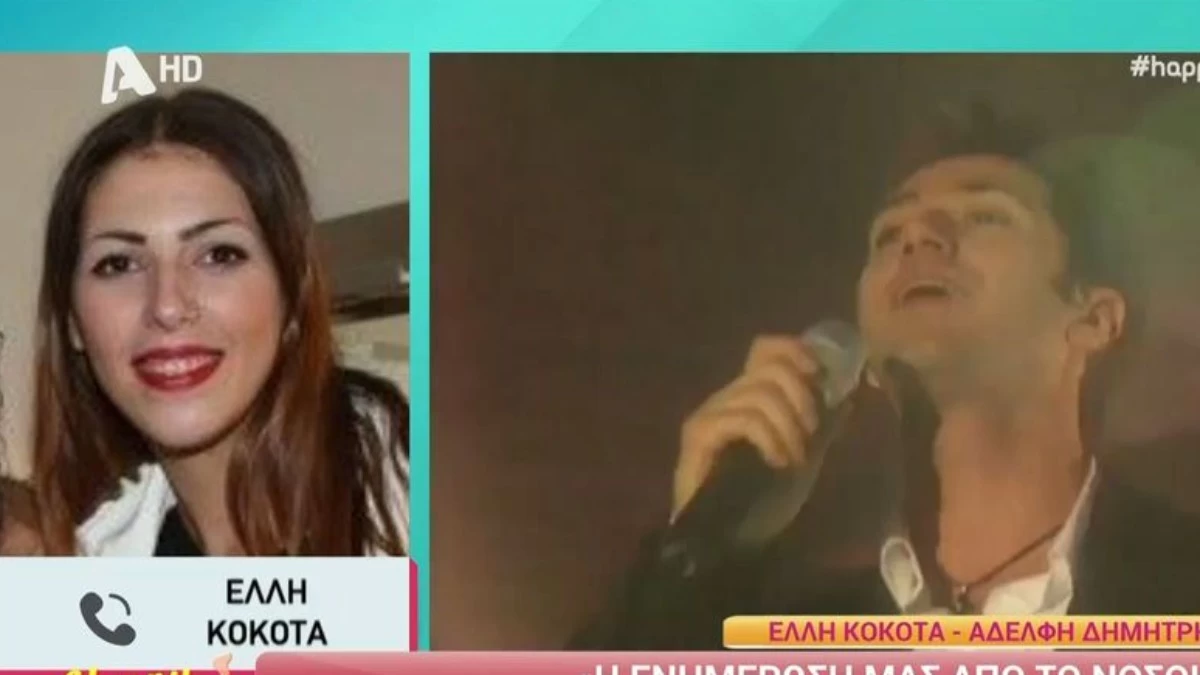 Ενοχλημένη η αδερφή του Δημήτρη Κόκοτα με δημοσίευμα που κυκλοφόρησε για την υγεία του: «Τα διαψεύδω όλα αυτά»