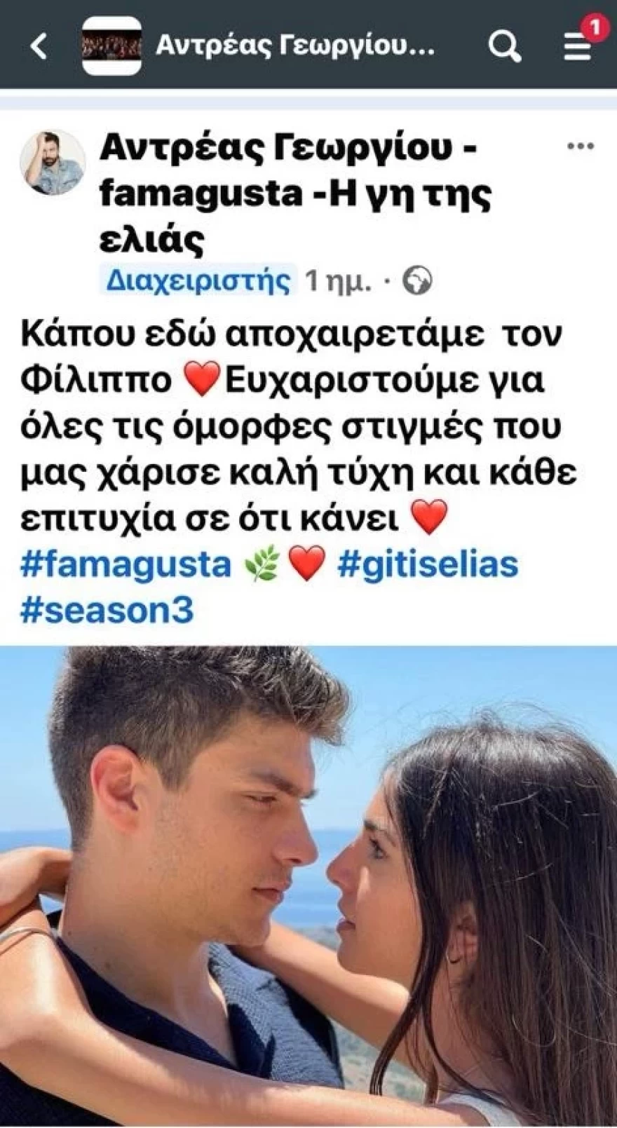 Γη της ελιάς: Θύελλα αντιδράσεων στο Twitter με τη σειρά του Mega - «Ντροπή!»