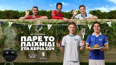 Η Hellmann’s μας παροτρύνει να έρθουμε πιο κοντά κατά τη διάρκεια του EURO 2024, εξασφαλίζοντας το πιο λαχταριστό BBQ!