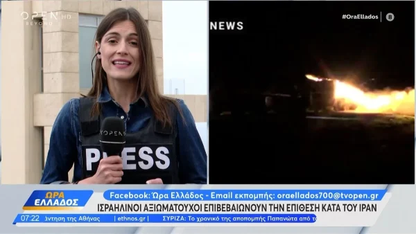 Πόλεμος: Το Ισραήλ χτύπησε το Ιράν!