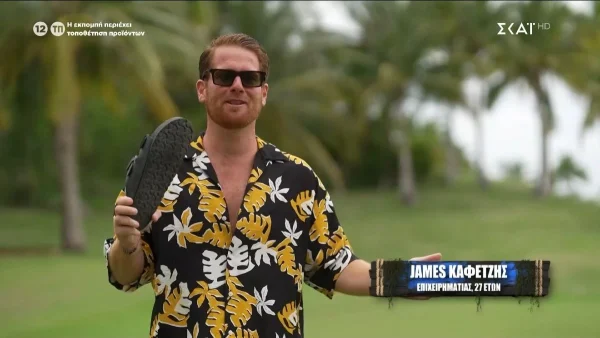 Survivor: ΟΡΙΣΤΕ; Πόσα χρήματα έχει πάρει ο Τζέιμς Καφετζής για 15 εβδομάδες στο παιχνίδι