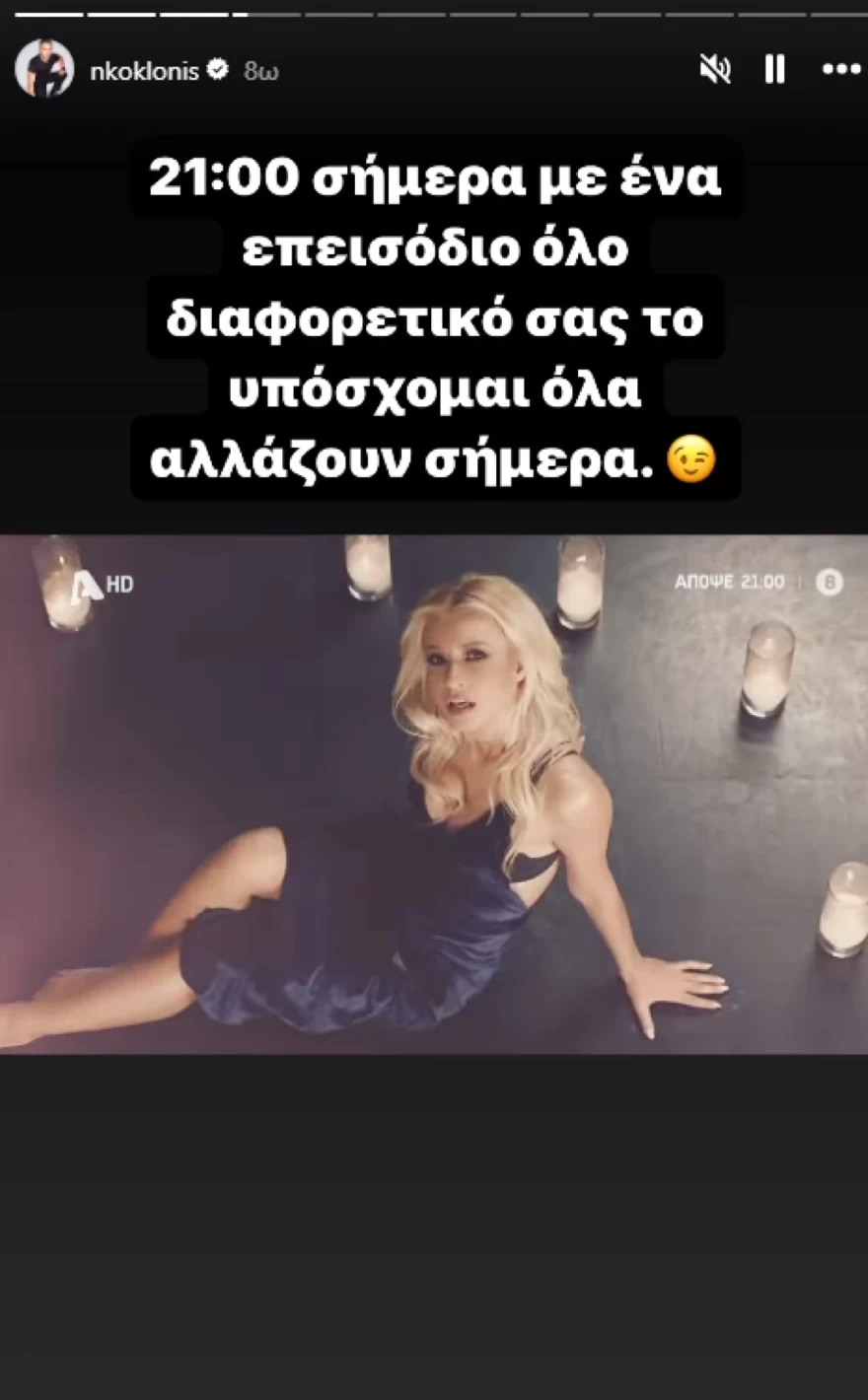 J2US - Κοκλώνης - Ανακοίνωση