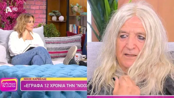 Χαλασμός στο twitter με την συνέντευξη του Καρβέλα στην Γερμανού - «Κατκεν κ Λιάγκας ήδη έχουν κηρύξει πόλεμο για το ποιος θα πρωτοκλείσει τον Καραγιάννη»