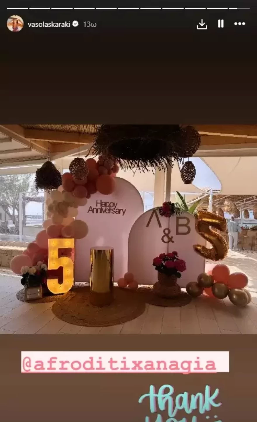 Πάρτι επετείου Σουλτάτος Λασκαράκη