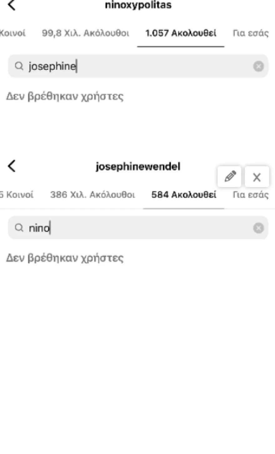 Νίνο - Ζόζεφιν - Unfollow