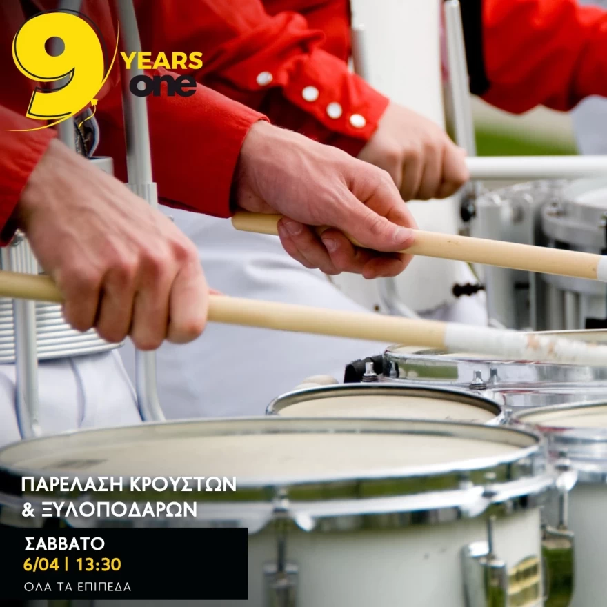 To One Salonica outlet mall κλείνει τα 9