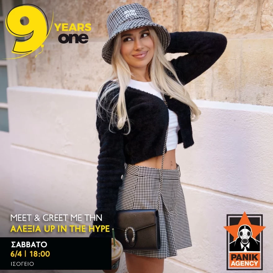 To One Salonica outlet mall κλείνει τα 9