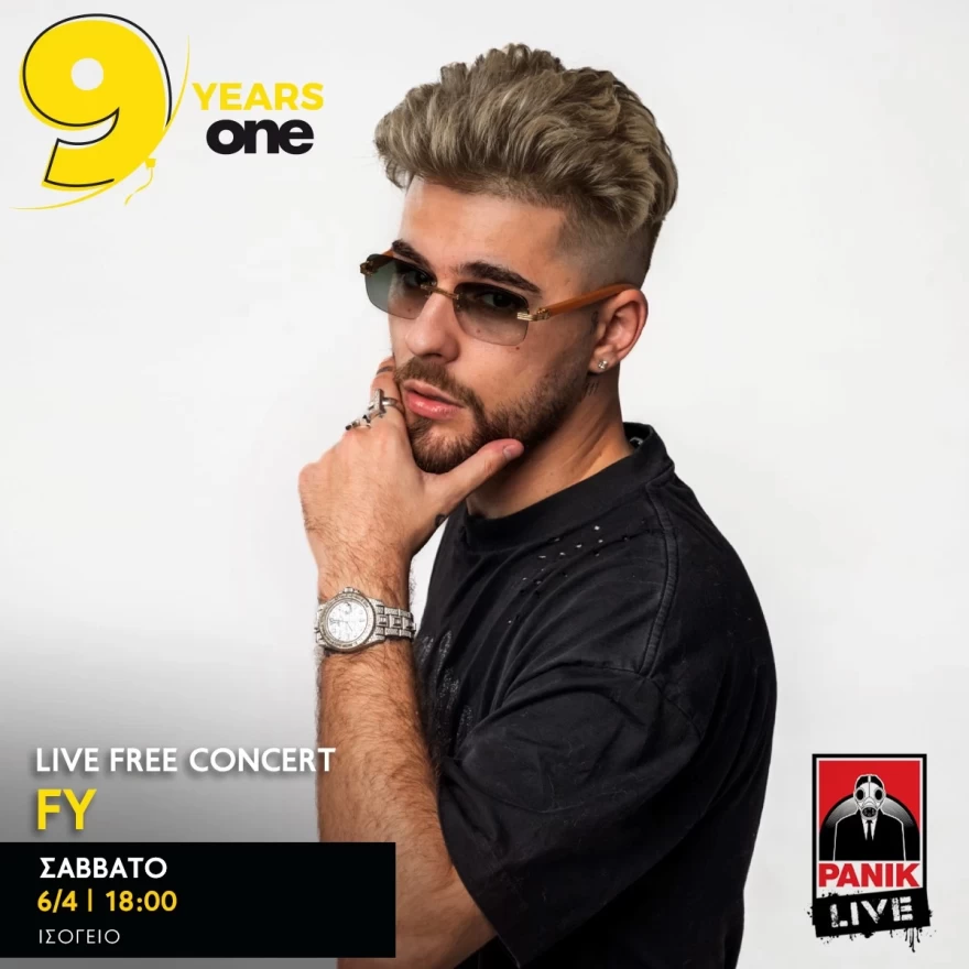 To One Salonica outlet mall κλείνει τα 9