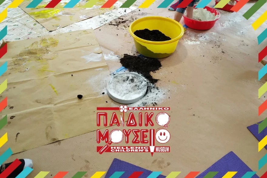 Παιδικό Μουσείο Αθήνας