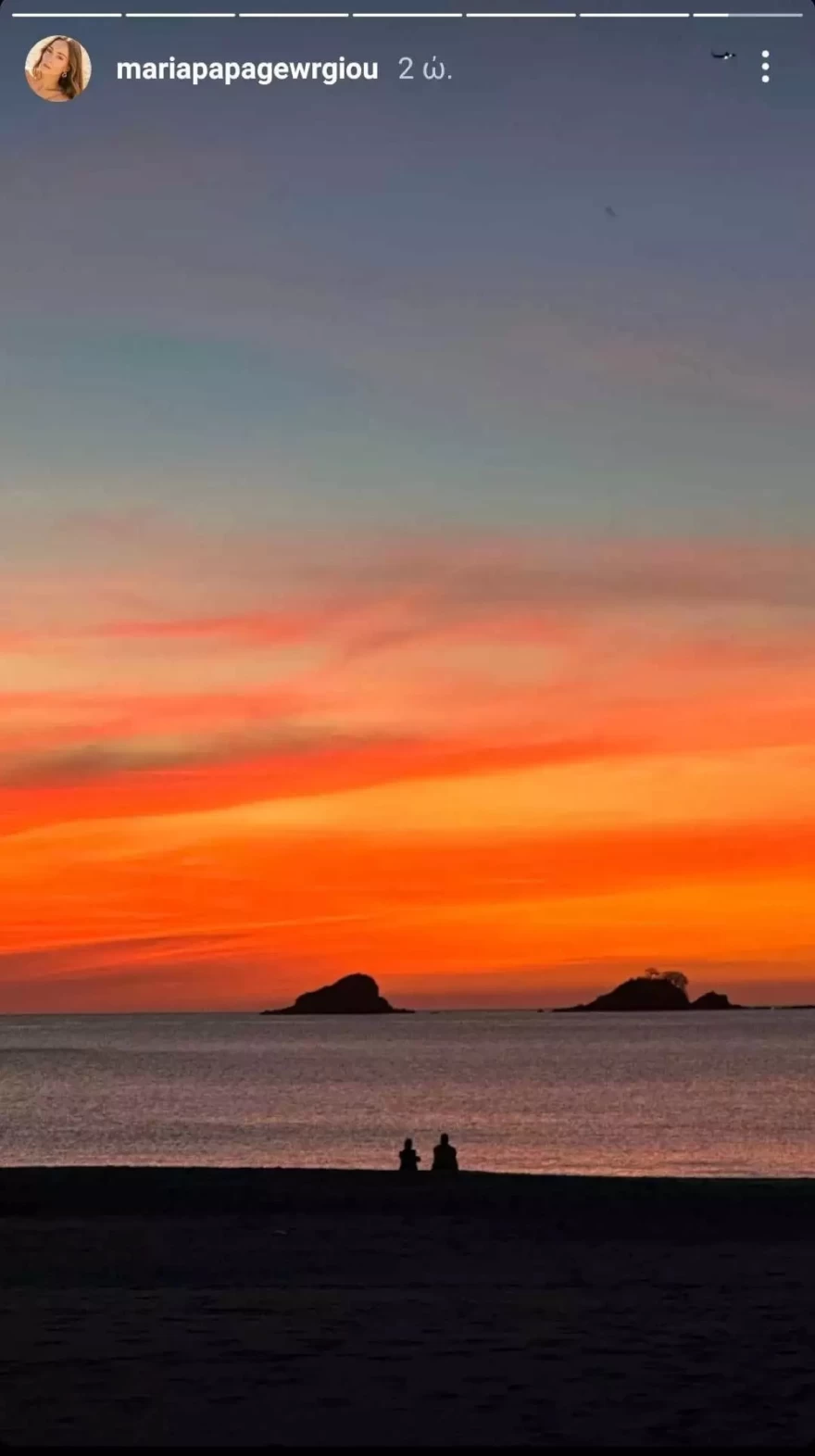 Μαρία Παπαγεωργίου ταξίδι με σχέση, Βασάλο