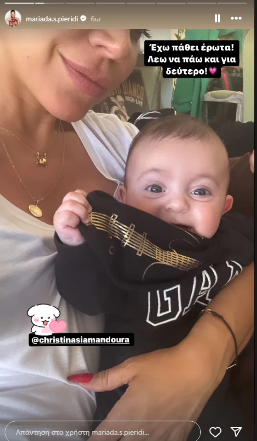 Μαριάντα Πιερίδη - Μωρό - Δεύτερο παιδί