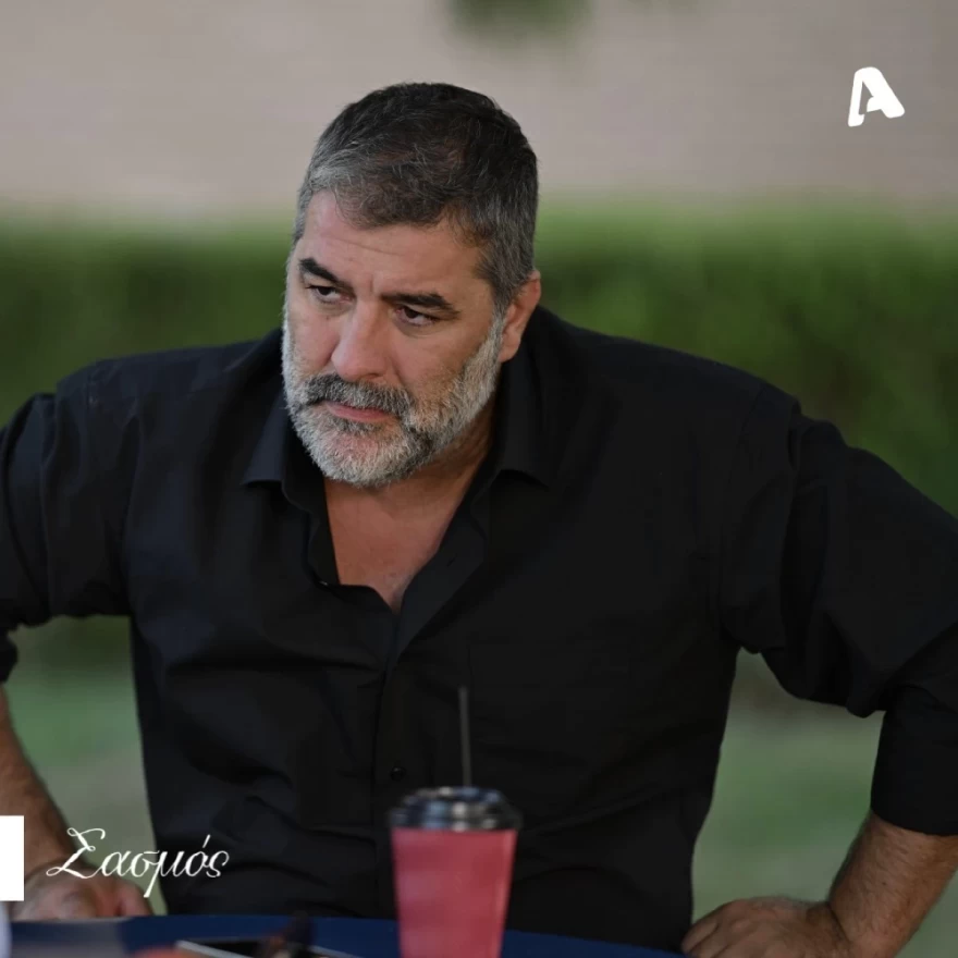 Σασμός Αντρέας