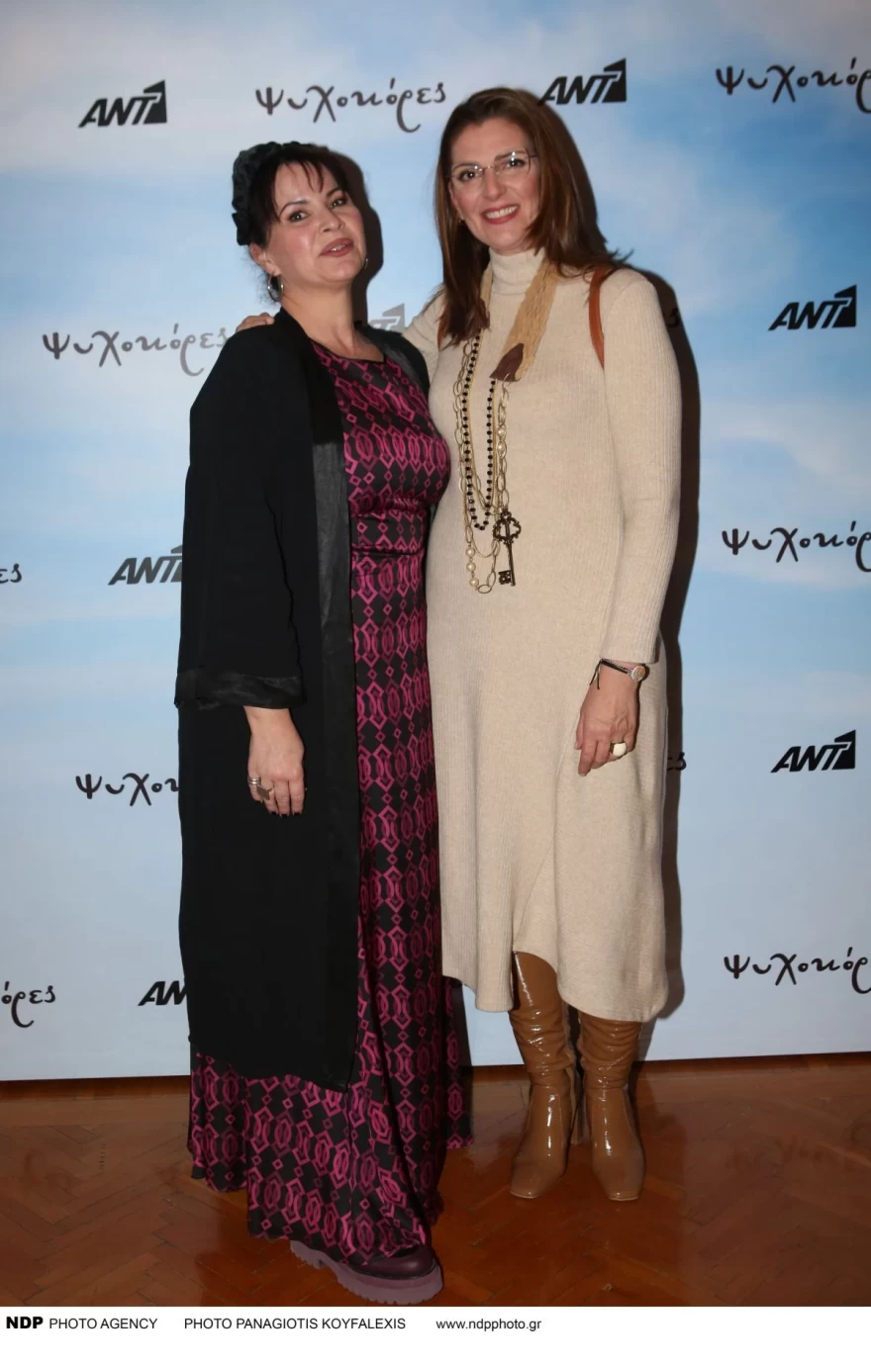 Ψυχοκόρες - Θεοδώρα Σιάρκου