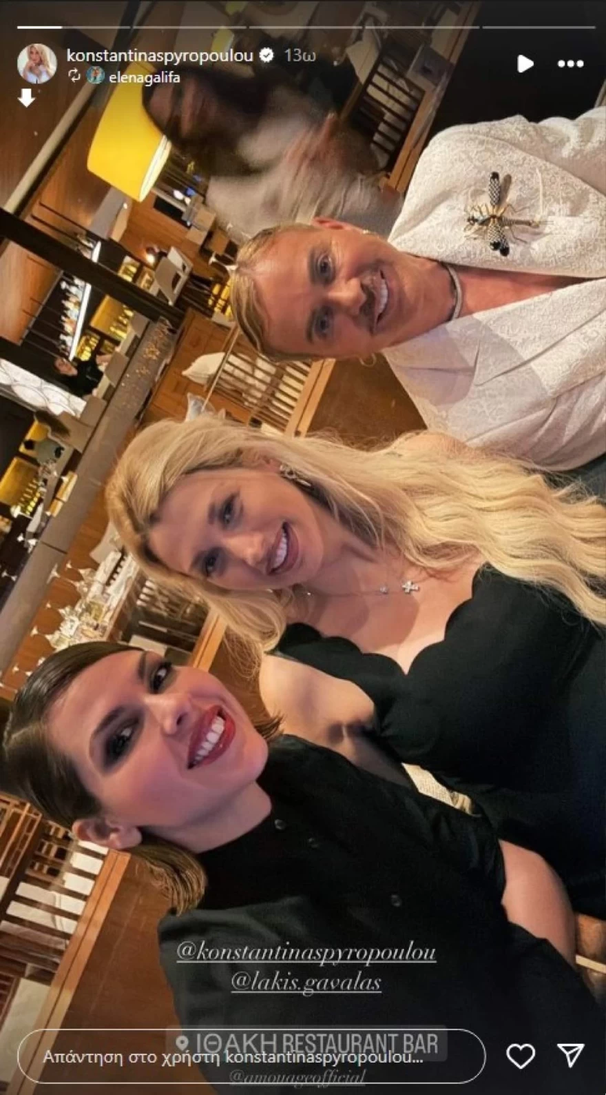 Κωνσταντίνα Σπυροπούλου έξοδος