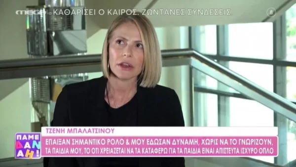 Τζένη Μπαλατσινού: «Το ότι έγινα ξανά μητέρα σε μεγάλη ηλικία και μετά από τρία παιδιά, ήταν κάτι που...»