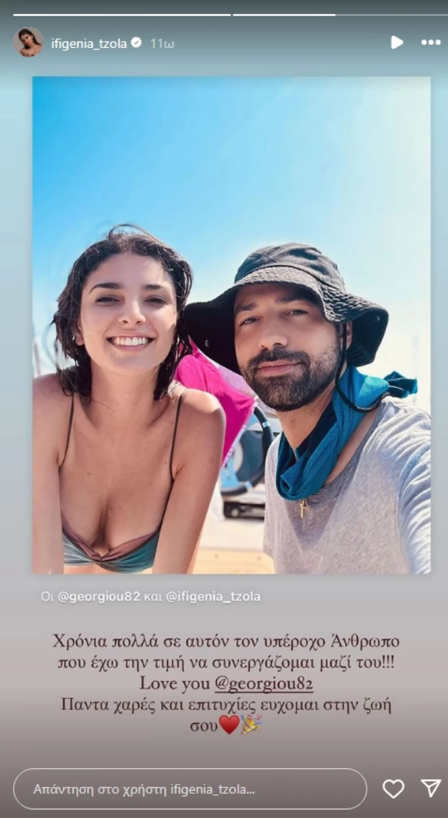 Ιφιγένεια Τζόλα - Ανδρέας Γεωργίου