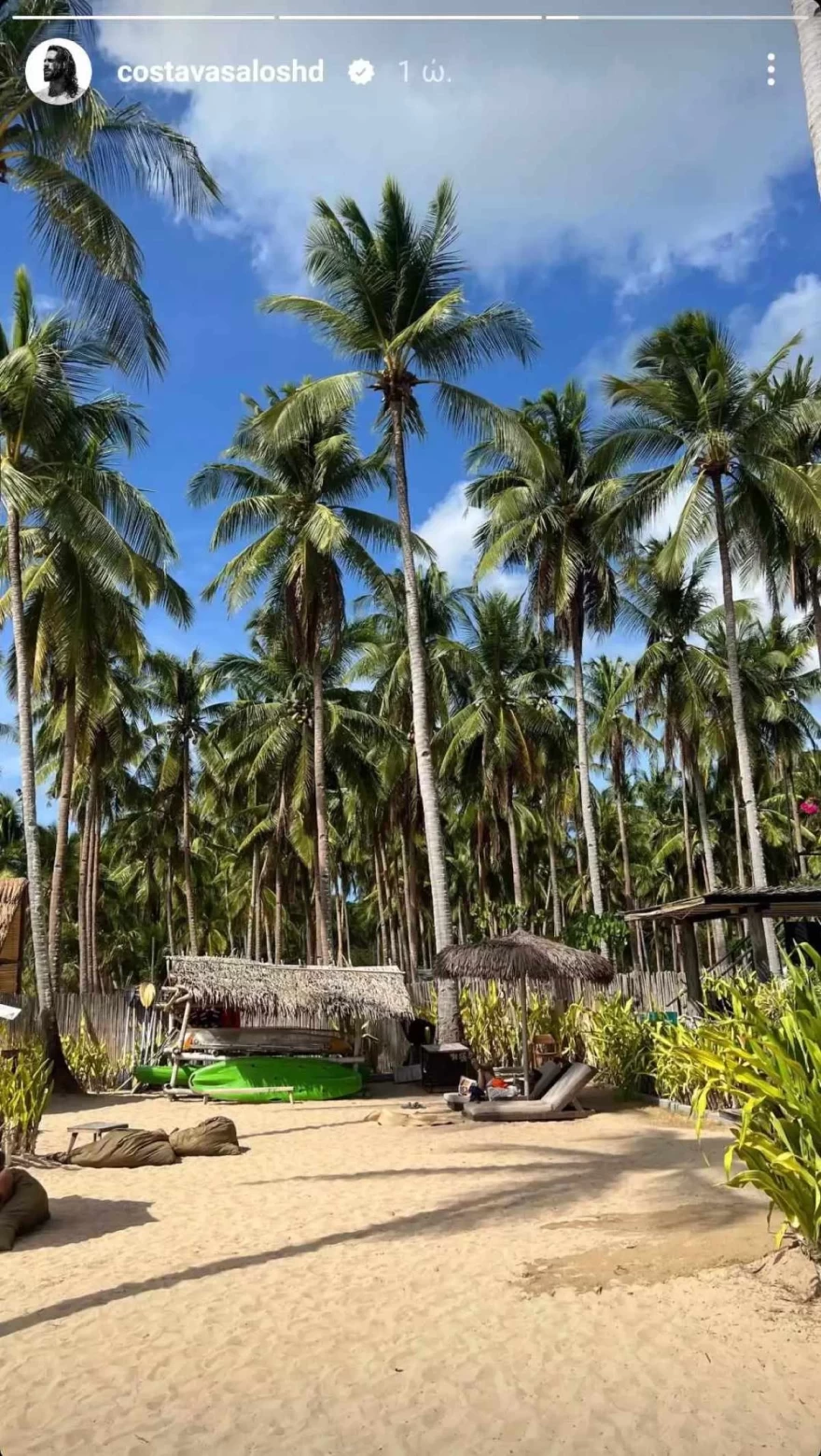 Κωνσταντίνος Βασάλος κοινό ταξίδι με Μαρία Παπαγεωργίου